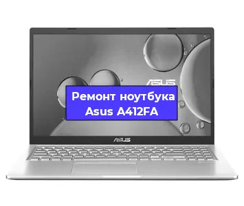 Замена материнской платы на ноутбуке Asus A412FA в Белгороде